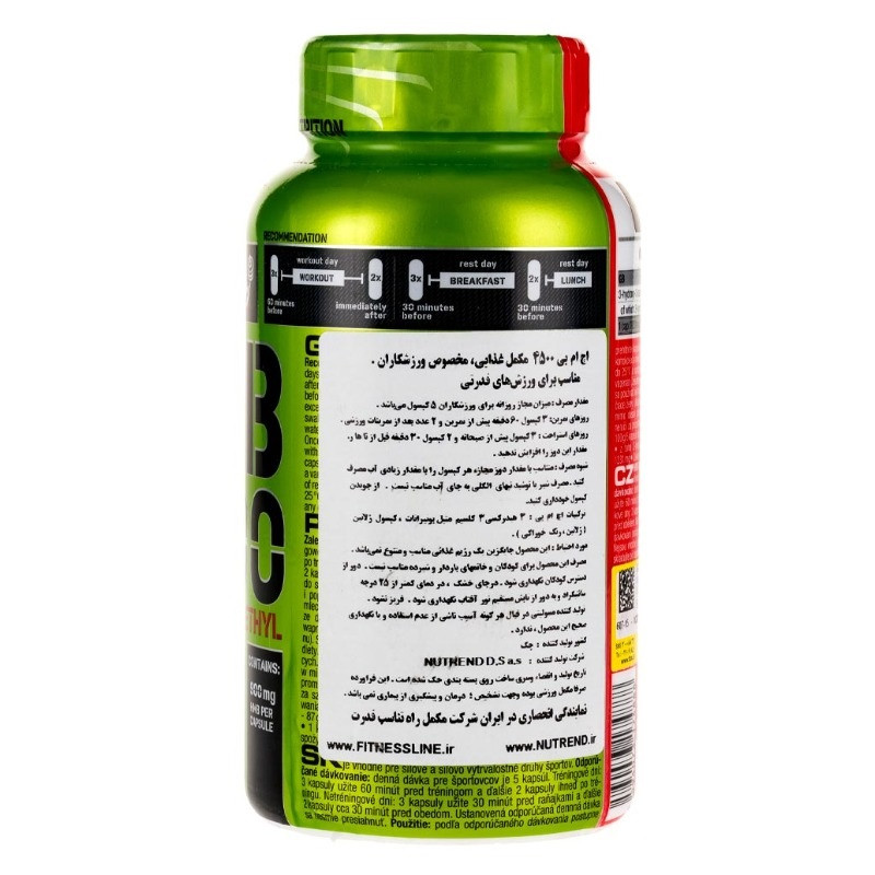 کپسول اچ ام بی 4500 ناترند 100 عددی